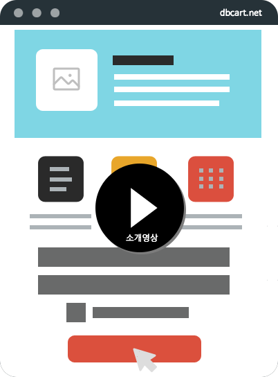 디비카트 - 디비를 담다! 쉽고 빠른 랜딩페이지 디비수집 디비카트 - 디비를 담다! 쉽고 빠른 랜딩페이지 디비수집